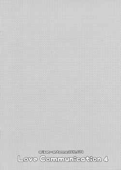 Page 8 of Love Communication 4