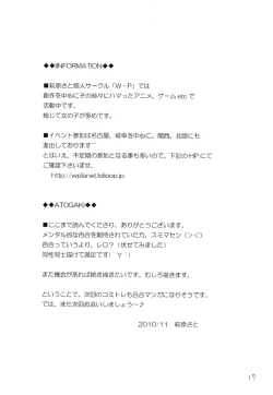 Page 16 of Kore mo Hitotsu no Yuri no Katachi