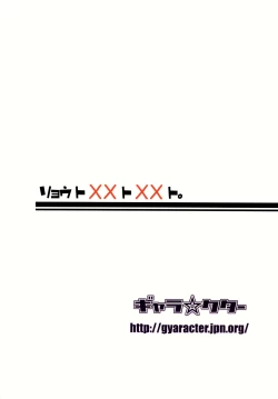 Page 28 of Ryo to XX to XX to.