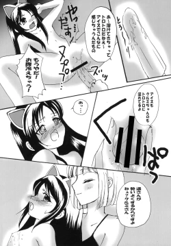 Page 12 of Happy Angel