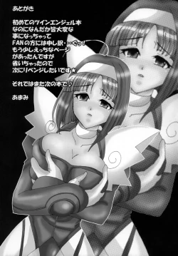 Page 19 of Happy Angel