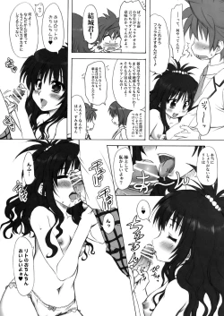 Page 42 of To LOVE-Ru Syndrome＋α