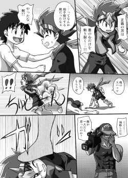 Page 14 of Chrono Kid Ken