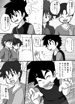 Page 11 of Yuuki Goumi Wonder One