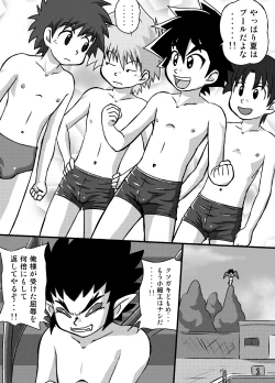 Page 13 of Yuuki Goumi Wonder One