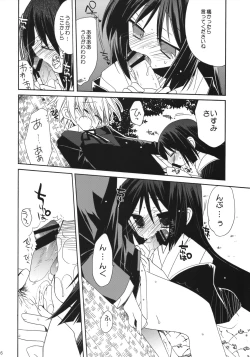 Page 15 of HAPPY EDEN 6