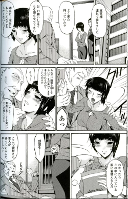 Page 103 of Ochitsuma