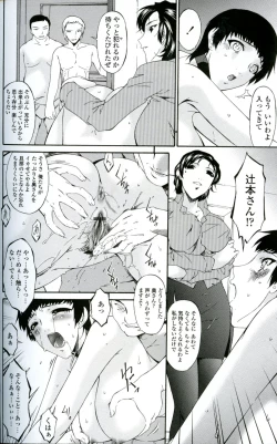Page 12 of Ochitsuma
