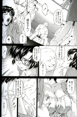 Page 78 of Ochitsuma