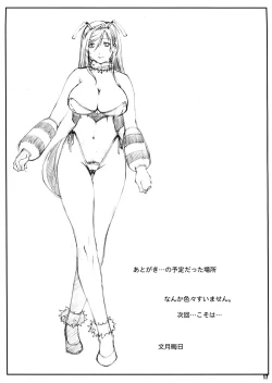 Page 17 of FF Naburu NEIV