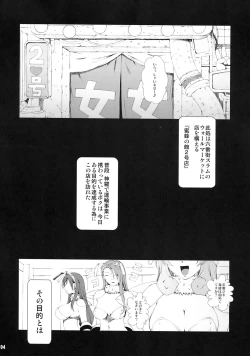 Page 4 of FF Naburu NEIV