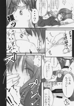 Page 21 of Kagi Musume Chinkonka