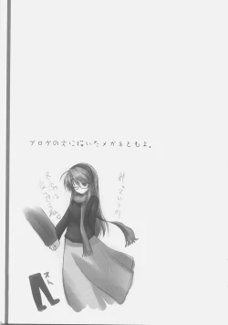 Page 24 of Kagi Musume Chinkonka