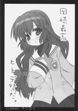 Page 8 of Kagi Musume Chinkonka