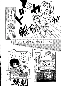 Page 42 of GG3 SP 4 - Paradise City 2