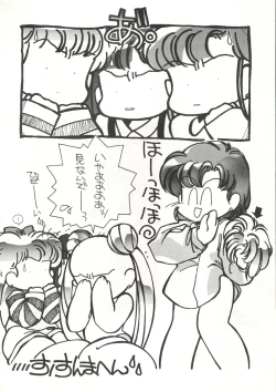 Page 46 of GG3 SP 4 - Paradise City 2