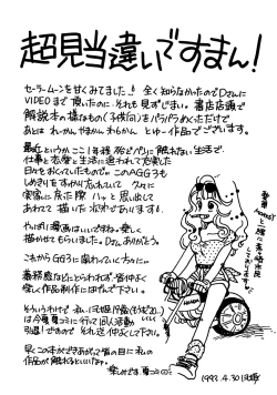 Page 54 of GG3 SP 4 - Paradise City 2