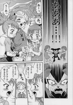 Page 12 of Takato Ijiri