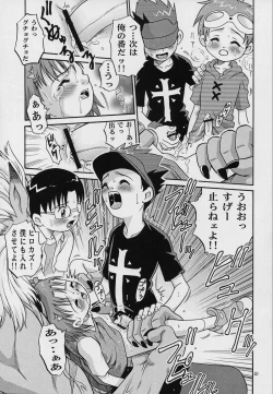 Page 20 of Takato Ijiri
