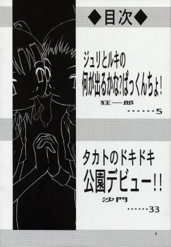 Page 3 of Takato Ijiri