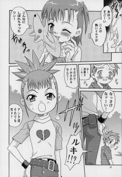 Page 9 of Takato Ijiri