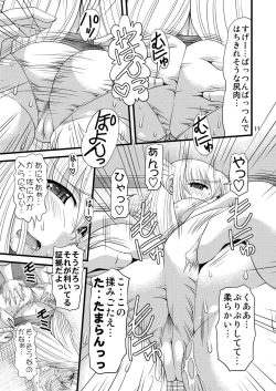 Page 11 of Oshiri no Tanima ni Insert!!
