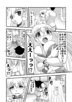 Page 4 of Oshiri no Tanima ni Insert!!