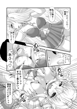Page 5 of Oshiri no Tanima ni Insert!!