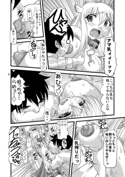 Page 8 of Oshiri no Tanima ni Insert!!