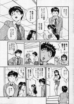 Page 11 of Men's Young 2007-11