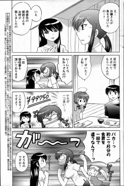 Page 143 of Men's Young 2007-11