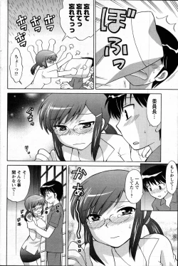 Page 152 of Men's Young 2007-11