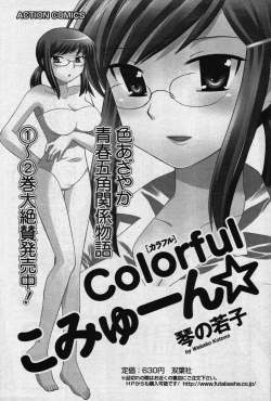 Page 161 of Men's Young 2007-11