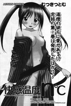 Page 162 of Men's Young 2007-11