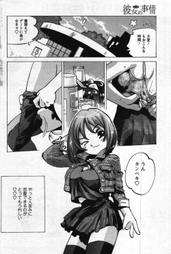 Page 166 of Men's Young 2007-11