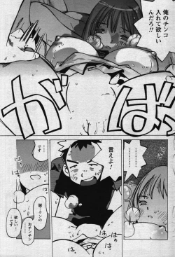 Page 179 of Men's Young 2007-11