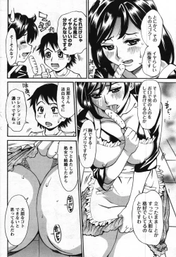 Page 214 of Men's Young 2007-11