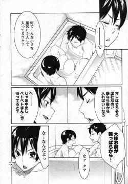 Page 240 of Men's Young 2007-11