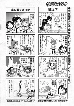 Page 254 of Men's Young 2007-11