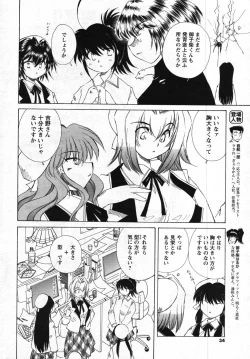 Page 32 of Men's Young 2007-11