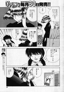 Page 35 of Men's Young 2007-11