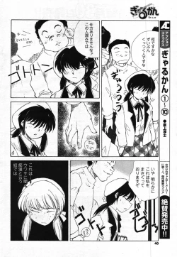 Page 38 of Men's Young 2007-11