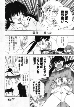 Page 46 of Men's Young 2007-11