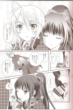 Page 14 of Otoko no Ko no Hon