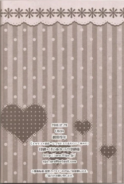 Page 24 of Otoko no Ko no Hon