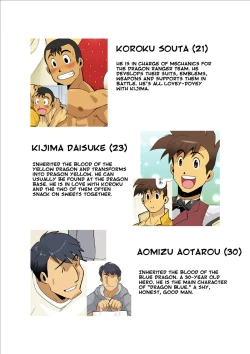 Page 19 of Dragon Ranger Aka Hen Joshou, Vol. 14