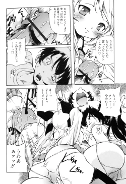 Page 106 of Tennen Milk Pie