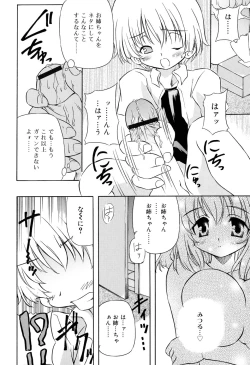 Page 10 of Tennen Milk Pie