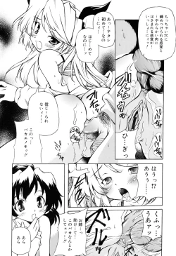 Page 116 of Tennen Milk Pie