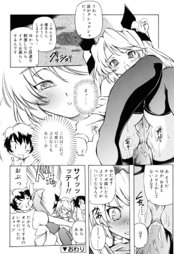 Page 120 of Tennen Milk Pie